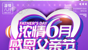 172 号卡分销的父亲节营销，男性群体的流量方案