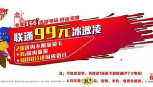 172 号卡分销的培训机构套餐，学员的学习流量卡