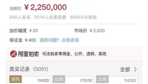 172号卡靓号拍卖「保底价」算法揭秘