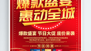 172 号卡推广海报模板 PSD：可编辑源文件下载
