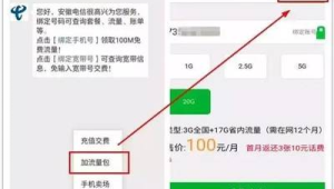 172号卡如何5分钟完成携号转网授权码