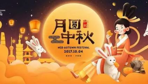 172号卡— 节日营销指南：中秋、国庆推卡活动策划方案（附素材）