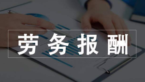 172号卡代理佣金税率怎么算