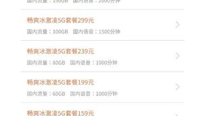 172 号卡分销的语音套餐，通话多用户的选择