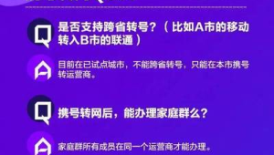 172 号卡分销的异地转网套餐，跨省转网无压力