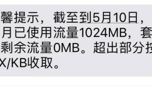 172 号卡流量提醒设置：每日/每周短信关闭