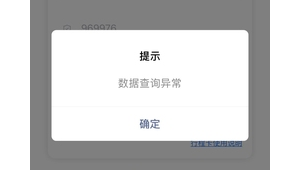 172号卡凌晨断网真相：运营商割接？