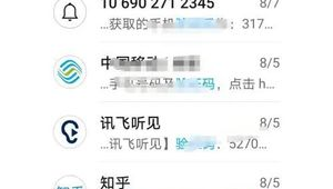 172号卡做验证码接收：IP隔离「池子」