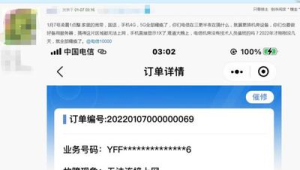 172号卡凌晨信号突然变差？原因在这