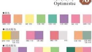 172号卡分销海报配色心理学
