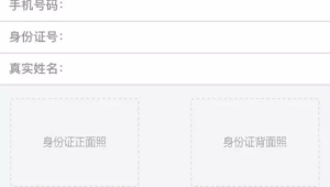 流量卡办理所需资料：172 号卡实名认证全流程解析