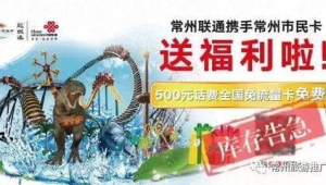 172 号卡分销的旅游季套餐，出行必备的大流量卡