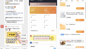 172号卡分销裂变奖励到账截图曝光
