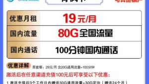 172 号卡分销的营业厅套餐，线下办理的专属福利