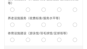 172号卡用户满意度「问卷」模板下载