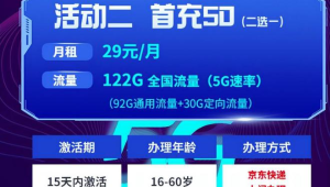 172 号卡对比广电双百卡：100 分钟+100GB 真假