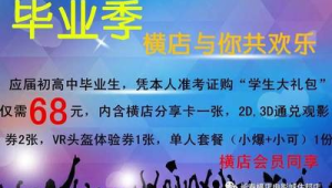 172 号卡分销的毕业季套餐，毕业生的过渡流量方案