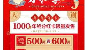 172 号卡分销的跨年营销计划，年末流量冲刺