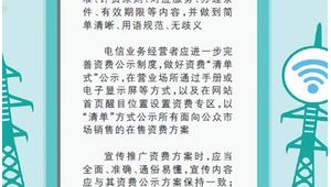 172号卡如何5分钟完成套餐降档