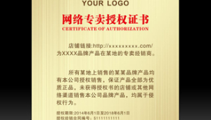 172号卡官方授权书长什么样