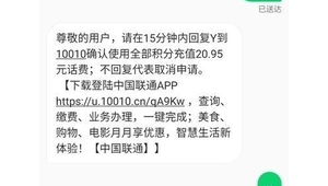 172号卡携转联通实操：每一步截图