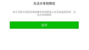 172 号卡推广被微信拦截？短链接防封 3 方案