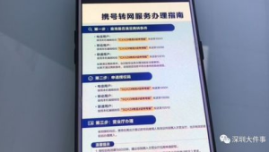 172 号卡分销的老号转网套餐，携号转网享福利