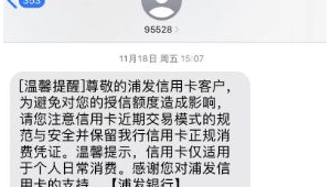 172号卡用户最常投诉的“隐形扣费”