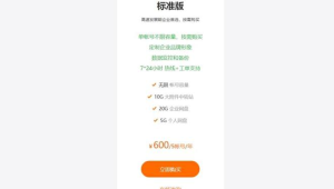 172 号卡分销的企业套餐，批量采购的专属优惠