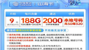 流量卡长期使用推荐：172 号卡稳定服务 + 套餐优势