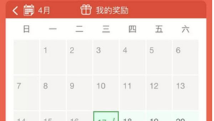 172号卡分销系统“签到”奖励攻略