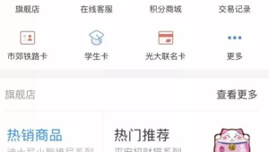 172 号卡分销的开学季推广，抢占学生市场