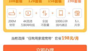 172 号卡分销的家庭共享套餐，一人办理全家使用