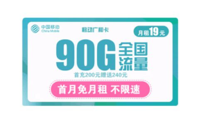 流量卡全国通用：172 号卡无漫游，异地使用更省心