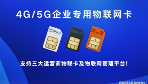 172号卡— 合作运营商有哪些？揭秘172号卡平台背后的强大供应链