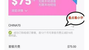 172 号卡分销的本地专属套餐，区域内资费更优惠