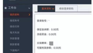 172号卡—技术支持：一级代理专属独立后台与数据看板