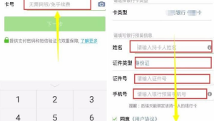 172 号卡能绑定微信银行吗？验证码到达测试