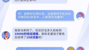 172号卡凌晨断网「官方补偿」领取步骤