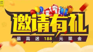 172 号卡分销的邀请有礼套餐，拉新享流量奖励