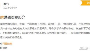 172号卡靓号拍卖“托儿”套路揭秘