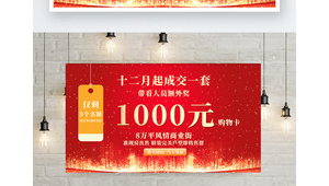 172号卡分销海报模板PSD免费下载