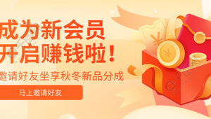 172号卡分销「邀请榜」冲榜技巧