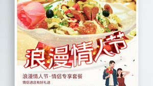 172 号卡分销的情人节营销，情侣套餐的推广机会