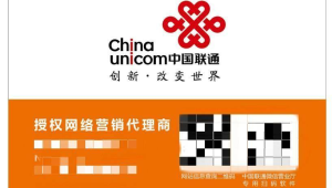 172号卡官方授权代理查询入口