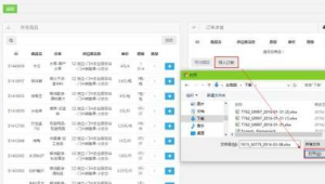172 号卡如何批量下单？后台 Excel 导入教程