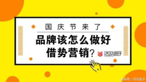 172 号卡分销的节日营销方案，借势提升业绩