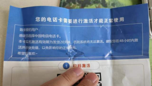 流量卡办理后激活：172 号卡快速启用的步骤指南