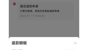 172 号卡订单取消后多久退款？原路返回时效