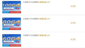 172 号卡 19 元档实际多少流量？每月实测截图